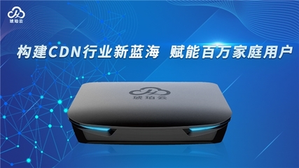 杭州金琥珀云計(jì)算科技受邀出席第十四屆中國互聯(lián)網(wǎng)產(chǎn)業(yè)年會(huì)，展現(xiàn)杭州網(wǎng)絡(luò)技術(shù)服務(wù)新風(fēng)貌